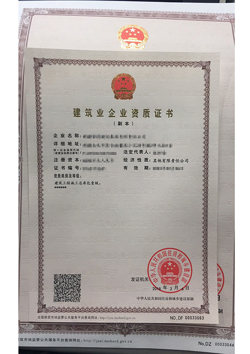 建筑工程施工總承包壹級